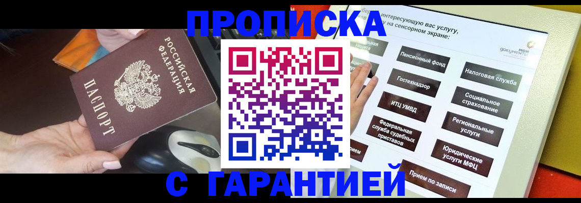регистрация для школы в Калининградской области
