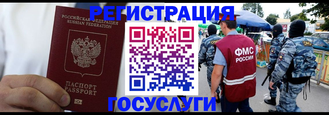 прописка регистрация в Калининградской области