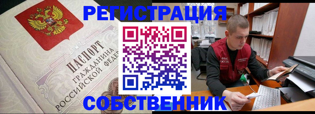 временная регистрация адрес в Калининградской области