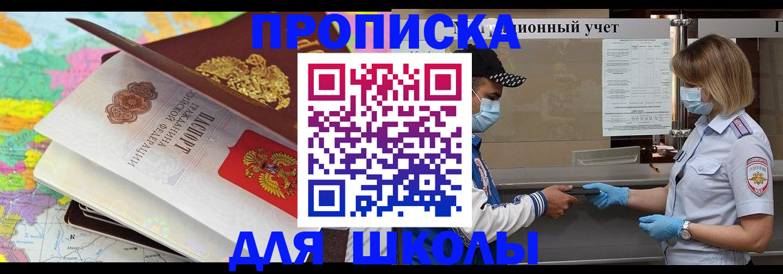 временная регистрация в квартире в Калининградской области